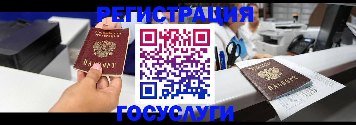 миграционный учет в Грязях
