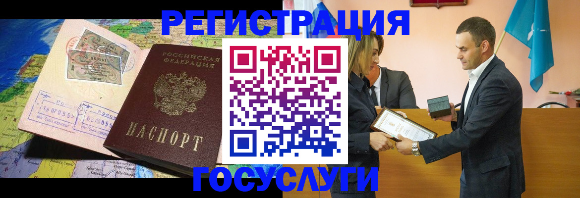 прописка законно в Грязях