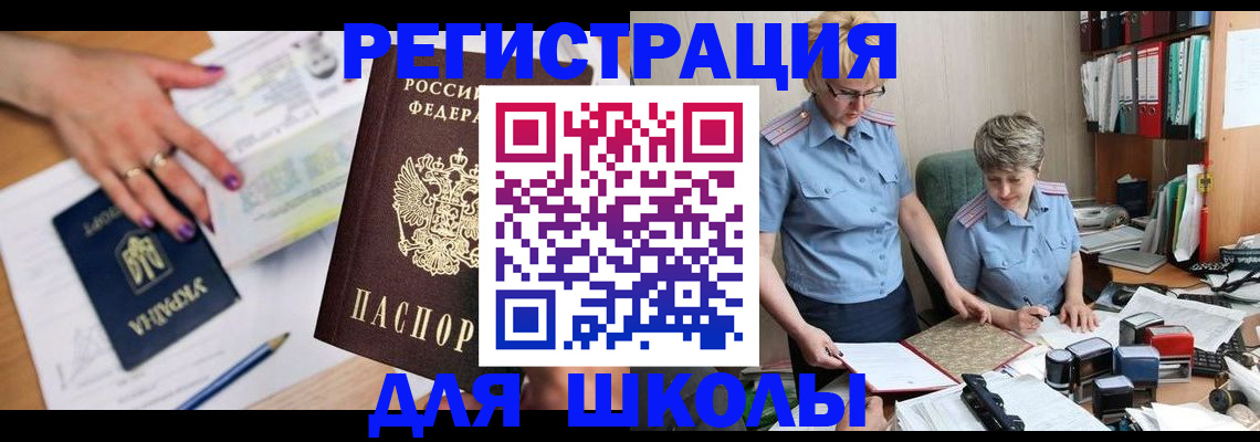 временная регистрация адрес в Грязях