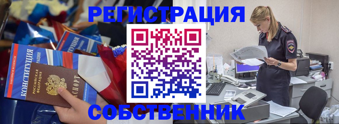 прописка ребенка в Грязях