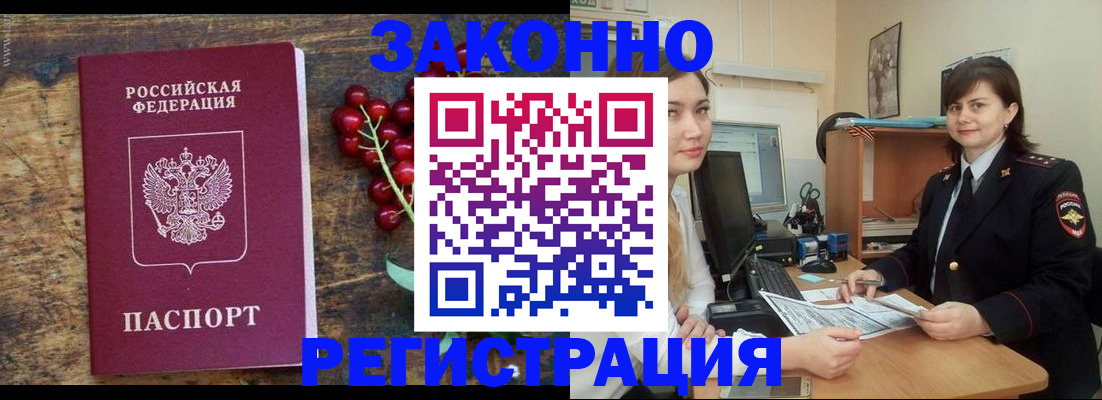 прописка иностранных граждан в Грязях